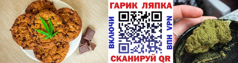 Печенье с ТГК конопля  Купить  Корсаков 