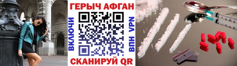 Купить где  Корсаков  ГЕРОИН Афган 