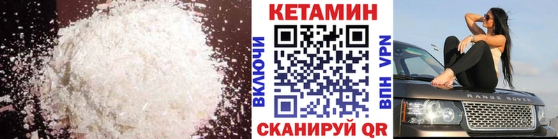 Кетамин ketamine  Купить  Корсаков 
