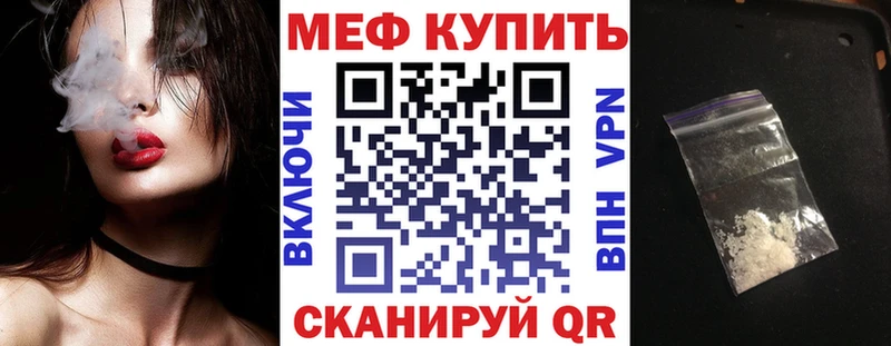 Купить закладки  Корсаков  Меф mephedrone 