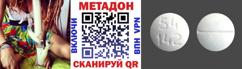 Метадон мёд  Купить закладки  Корсаков 